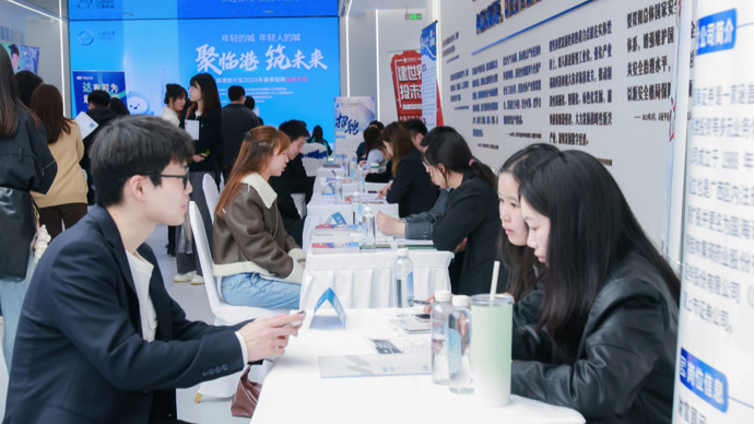 上海临港举行首场金融招聘会 企业青睐新兴业态复合型人才
