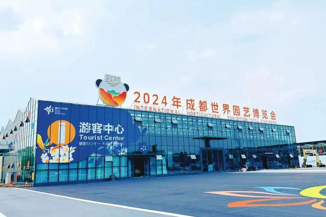 2024成都世园会今将开幕 开幕前最后一次合练已完成