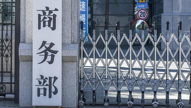 商务部 “五一”假期将推动消费持续扩大
