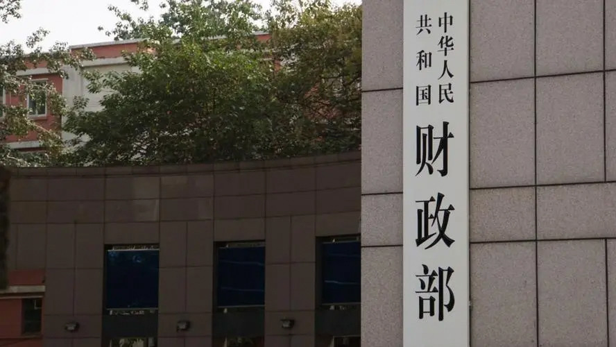 财政部 工业和信息化部 加强专精特新“小巨人”企业审计报告查验