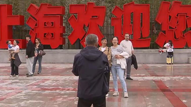上海“五一”假日共接待游客1623.94万人次