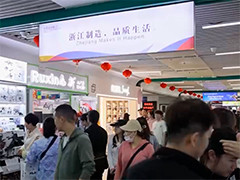 “五一”假期 浙江 义乌国际商贸城客流量超90万人次