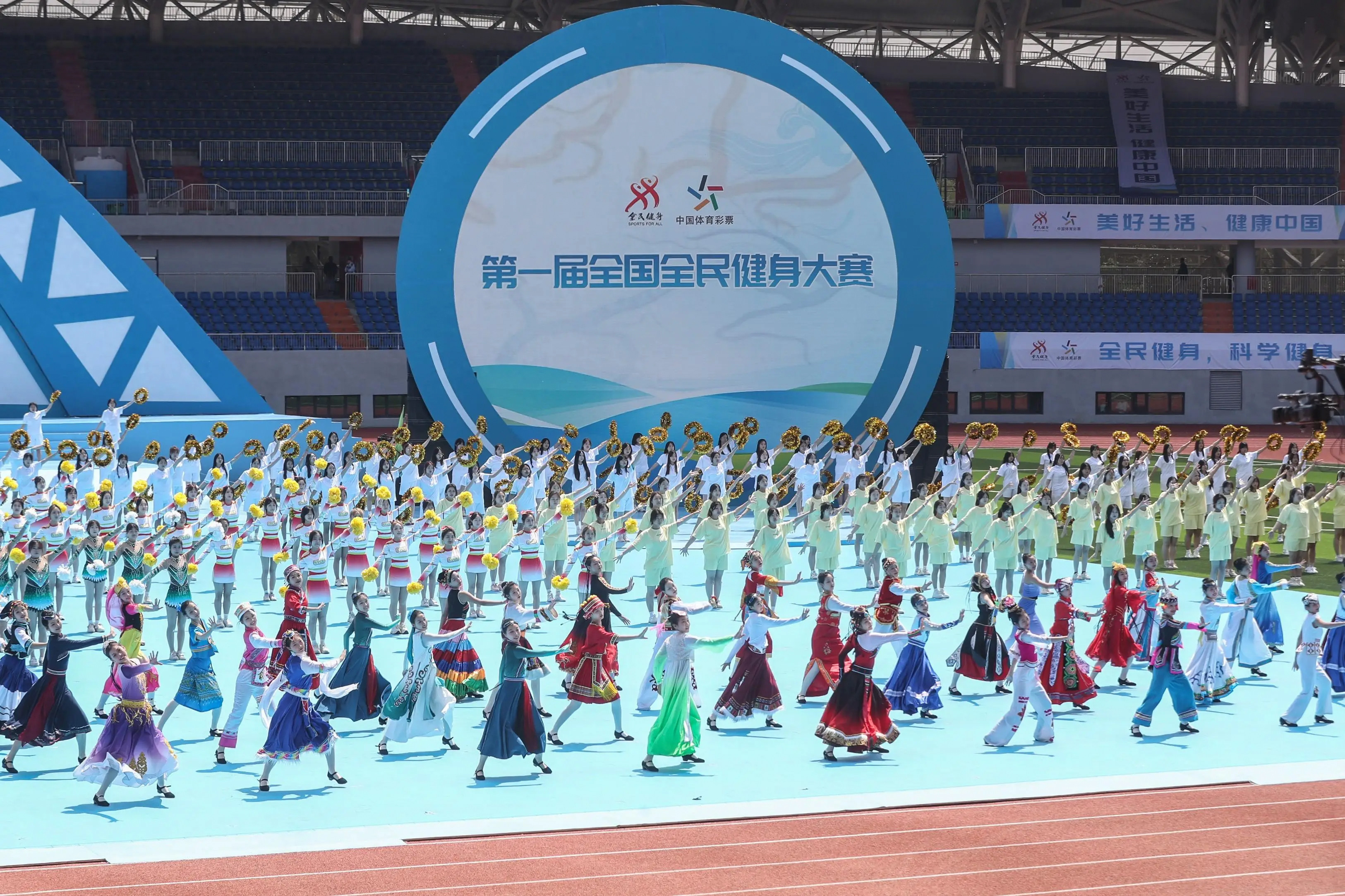 第一届全国全民健身大赛举办