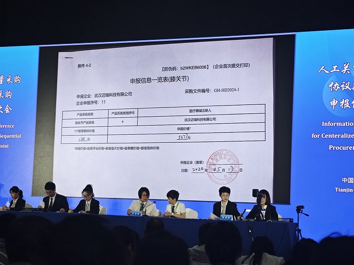 国家组织人工关节集采接续采购 中选价格稳中有降 平均下降6%左右