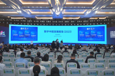 第七届数字中国建设峰会开幕