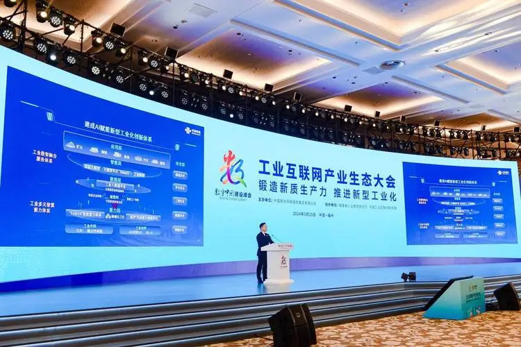 第七届数字中国建设峰会发布系列成果
