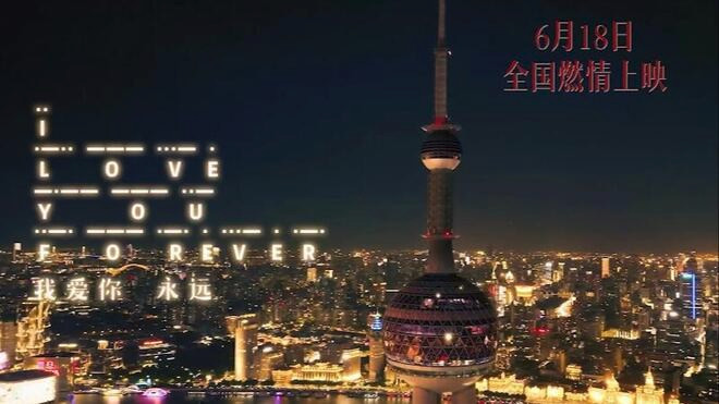 舞剧电影《永不消逝的电波》“致敬场”昨晚上演