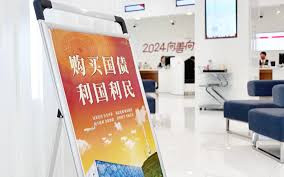 20年期超长期特别国债面向个人发售