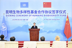 丁薛祥出席昆明生物多样性基金合作协议签字仪式并致辞