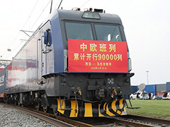 第九万列中欧班列列车顺利出境