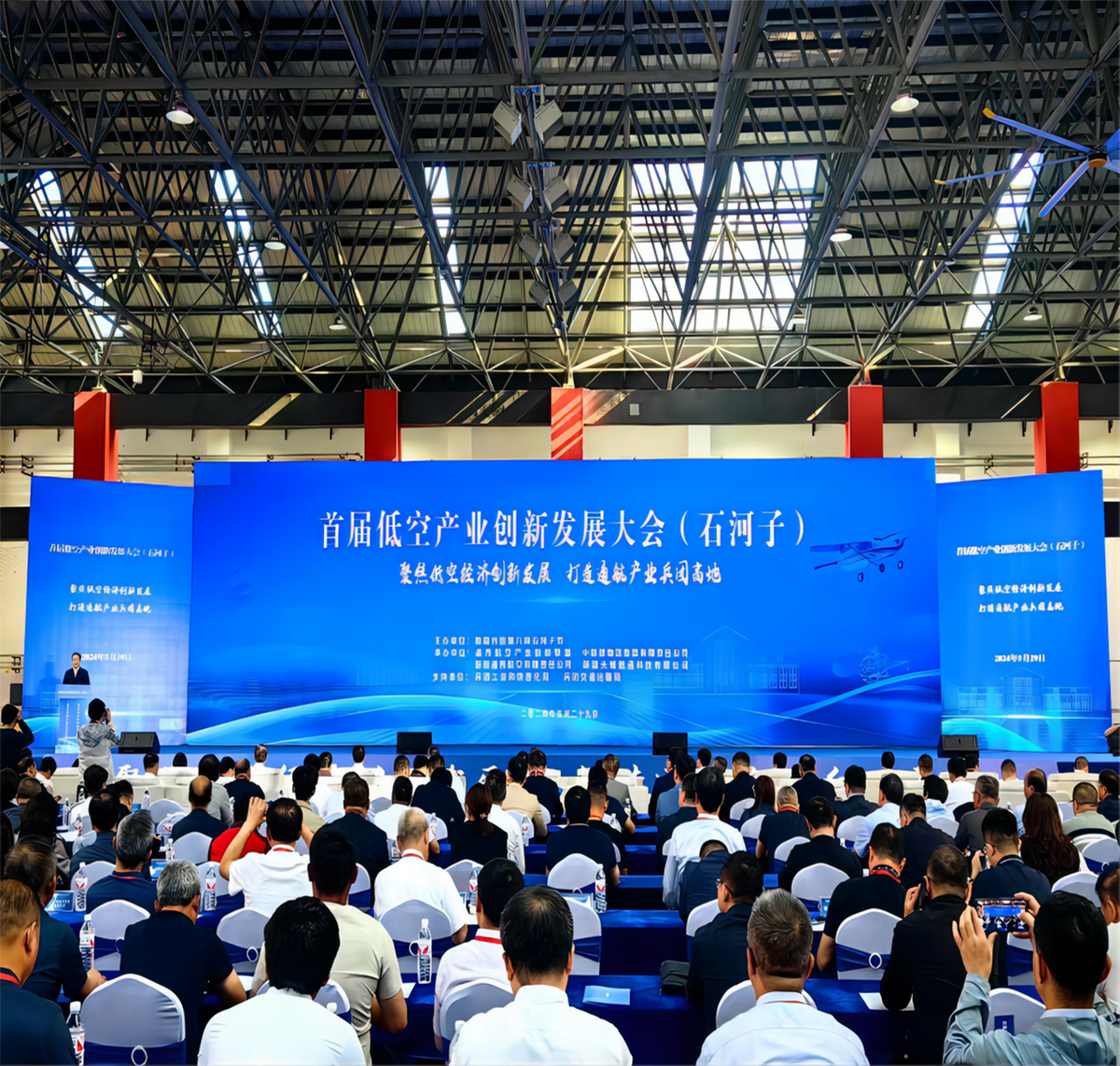 首届低空创新发展大会在新疆召开