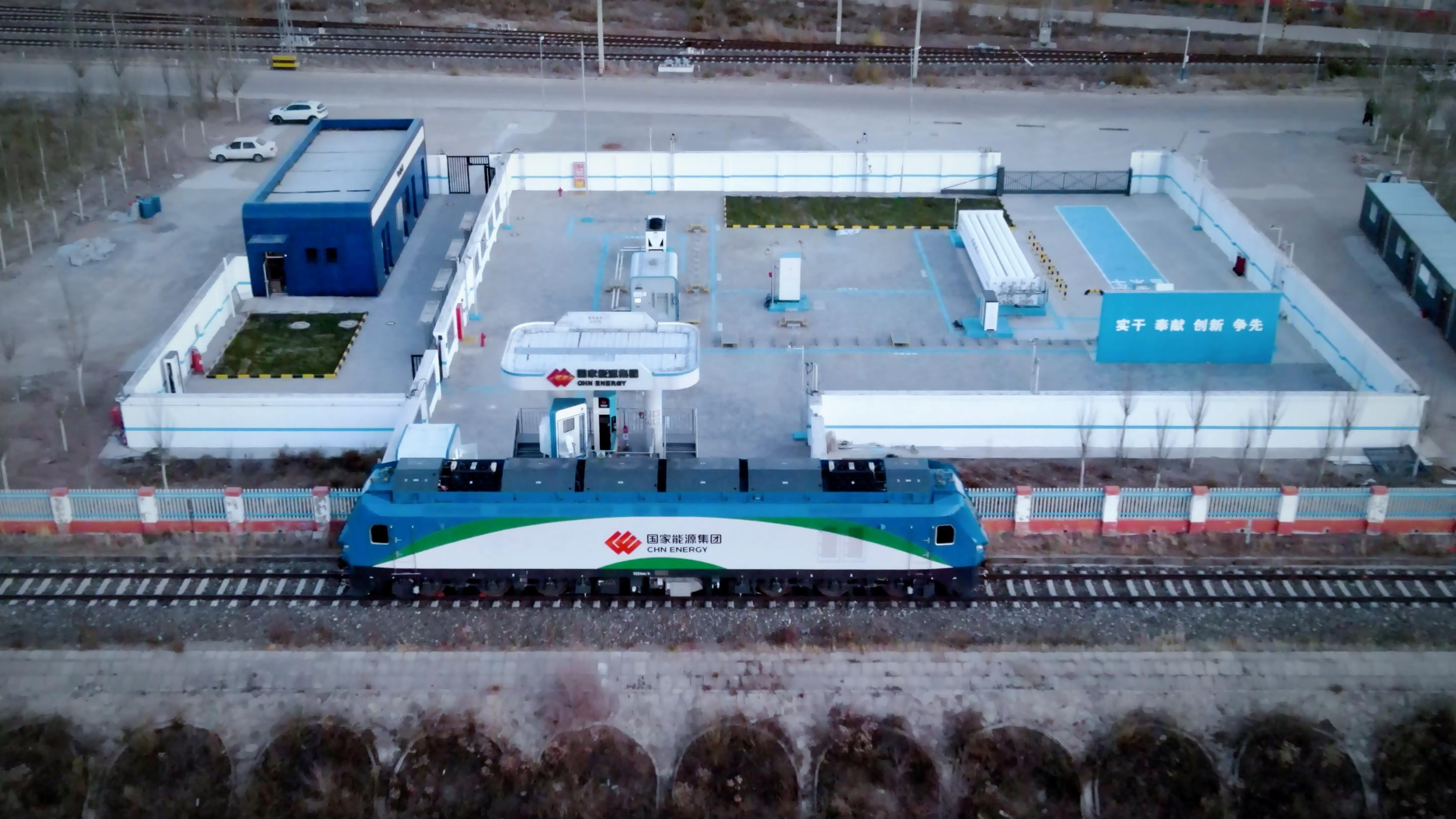 我国首个重载铁路加氢站正式投入商业运营
