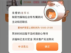 网店低价“领养”小猫 涉嫌诱导捆绑消费