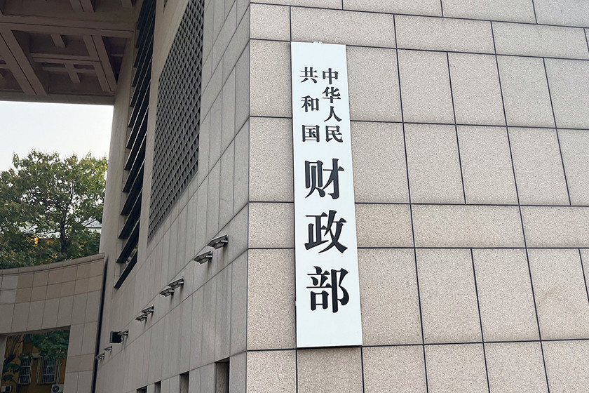 50年期超长期特别国债发行 发行总额350亿元 票面利率2.53%