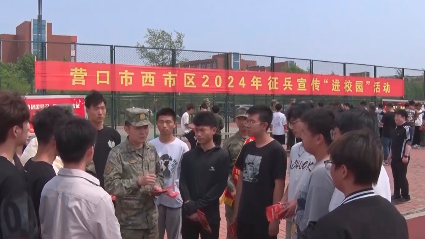 2024年下半年征兵宣传工作陆续展开