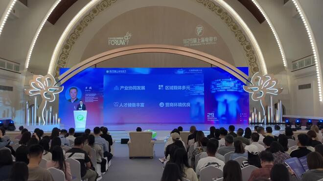 第29届上海电视节 上海发布促进微短剧产业发展政策“组合拳”