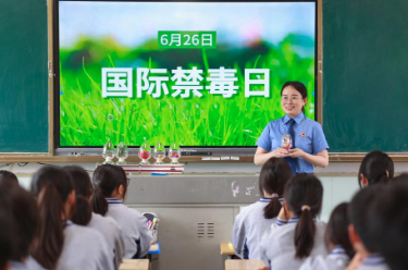 第37个国际禁毒日 各地开展多种活动宣传普及禁毒知识