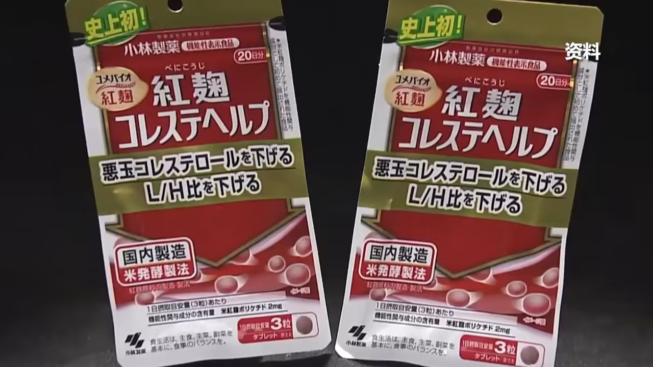 日本新增76人疑因服用小林制药红曲保健品死亡