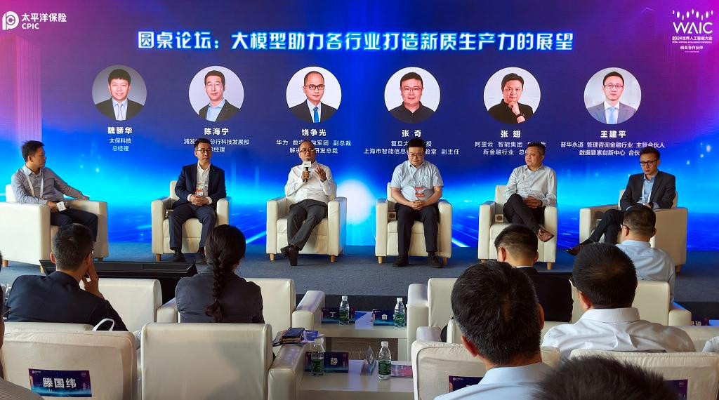 聚焦世界人工智能大会 人工智能大模型为教育领域注入新活力