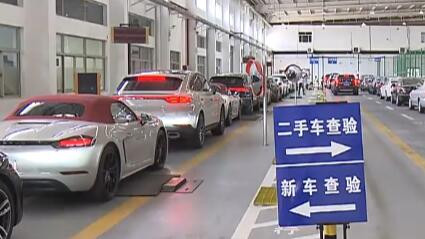 上海出台行动方案 促进汽车更新消费 2027年二手车交易量有望达90万辆