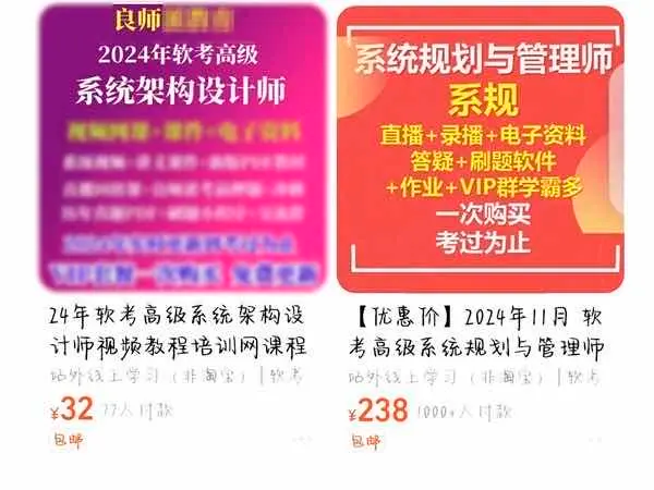 翻录他人网课低价售卖 犯罪团伙非法牟利超百万元