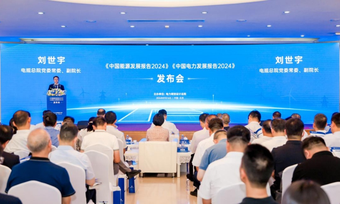 《中国能源发展报告2024》《中国电力发展报告2024》 我国新兴产业用电量增长强劲