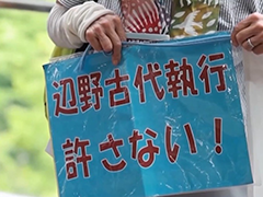 日本民众举行抗议 呼吁彻底关闭冲绳美军基地