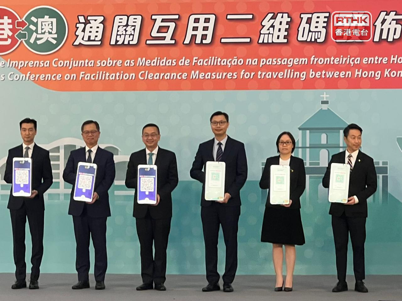 港澳居民通关互用二维码服务启用