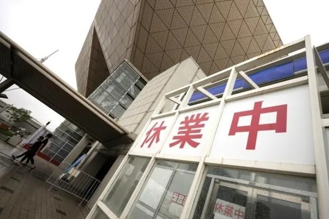 日本百年以上老牌企业破产数量创历史新高