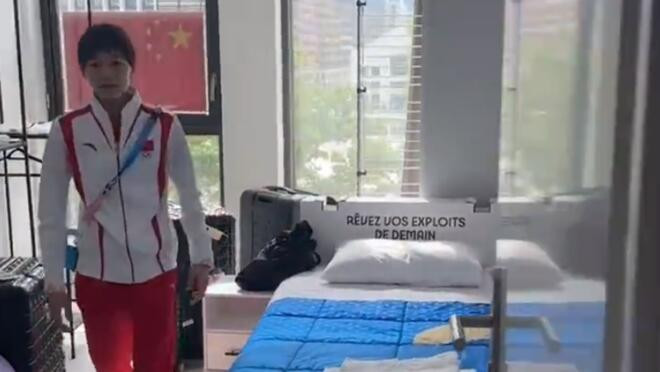 中国体育代表团入住巴黎奥运村