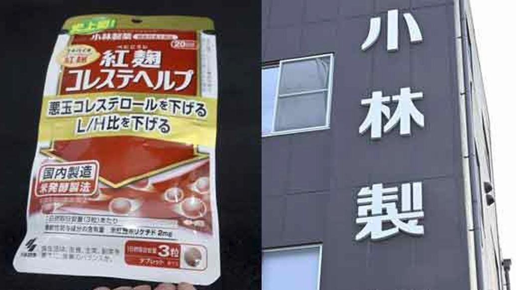 日媒称2022年小林制药就在工厂检出青霉菌
