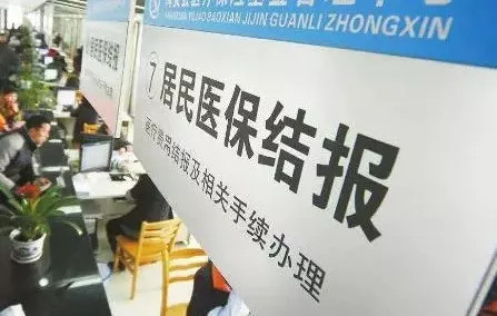 今年上半年 全国跨省异地就医直接结算运行基本平稳
