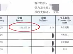 北京老人被骗转账75万元 民警劝阻止付