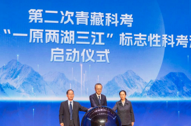 第二次青藏科考“十大进展”今天发布