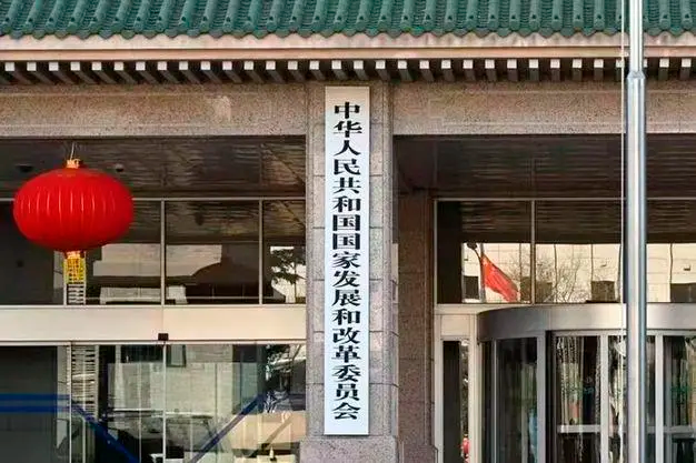 国家发展改革委 今年首批全国重点民间投资项目清单发布