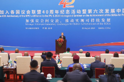赵乐际出席全国人大加入各国议会联盟40周年纪念活动暨第六次发展中国家议员研讨班开幕式并发表主旨演讲