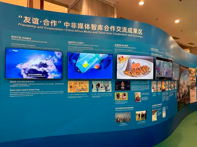 第六届中非媒体合作论坛暨中非智库高端对话在京举行