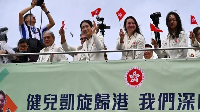 巴黎奥运中国香港代表团返港欢迎仪式举行