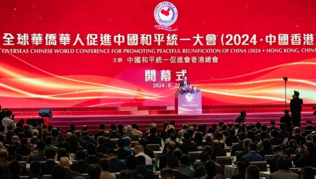 2024年全球华侨华人促进中国和平统一大会在香港举办 王沪宁致信祝贺