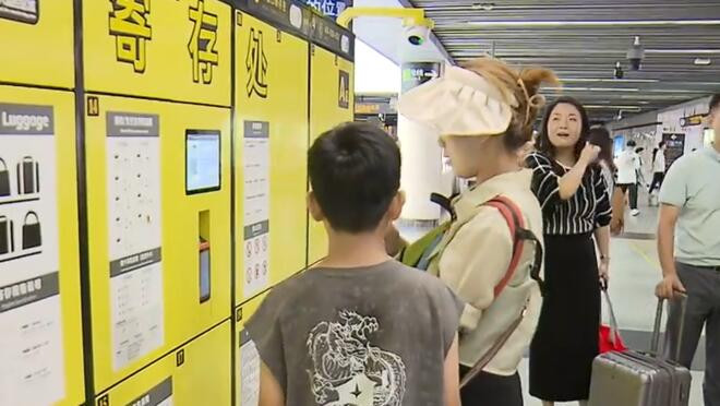 上海地铁行李寄存柜9月起扩容收费