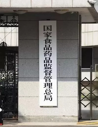全国药品安全宣传周 国家药监局发布《公众十大用药提示》