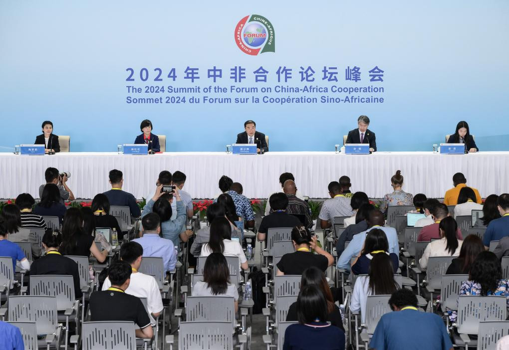 2024年中非合作论坛峰会新闻中心举行吹风会 9月6日举办第八届中非企业家大会