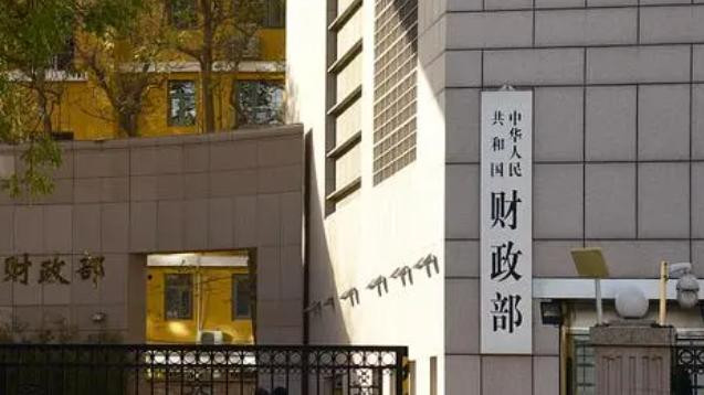 财政部 国家税务总局 完善印花税政策 自10月1日起施行