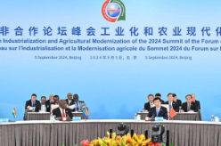 2024年中非合作论坛北京峰会工业化和农业现代化高级别会议在京举行