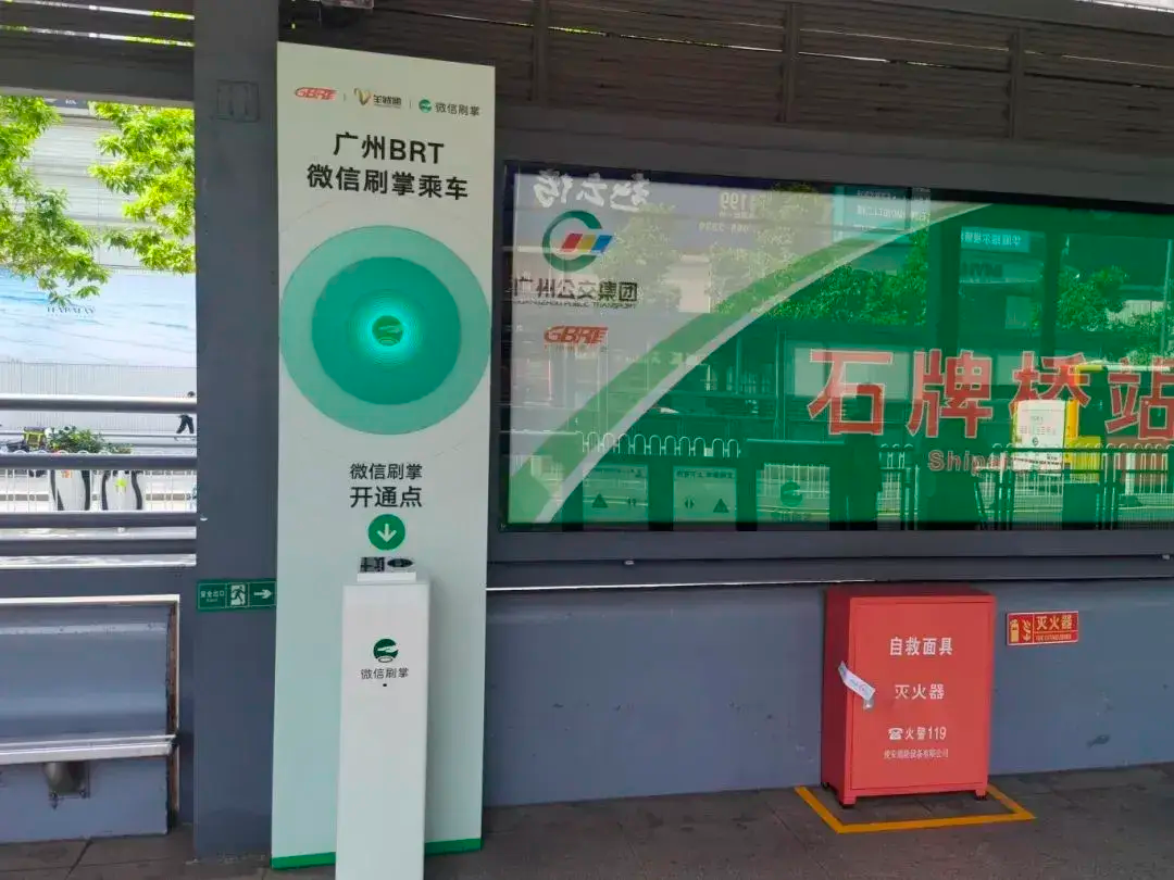 手掌一“刷”就能进 广州BRT试行“刷掌”乘车