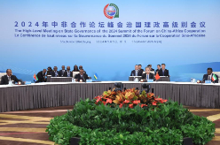 2024年中非合作论坛北京峰会治国理政高级别会议在京举行 赵乐际主持并致辞