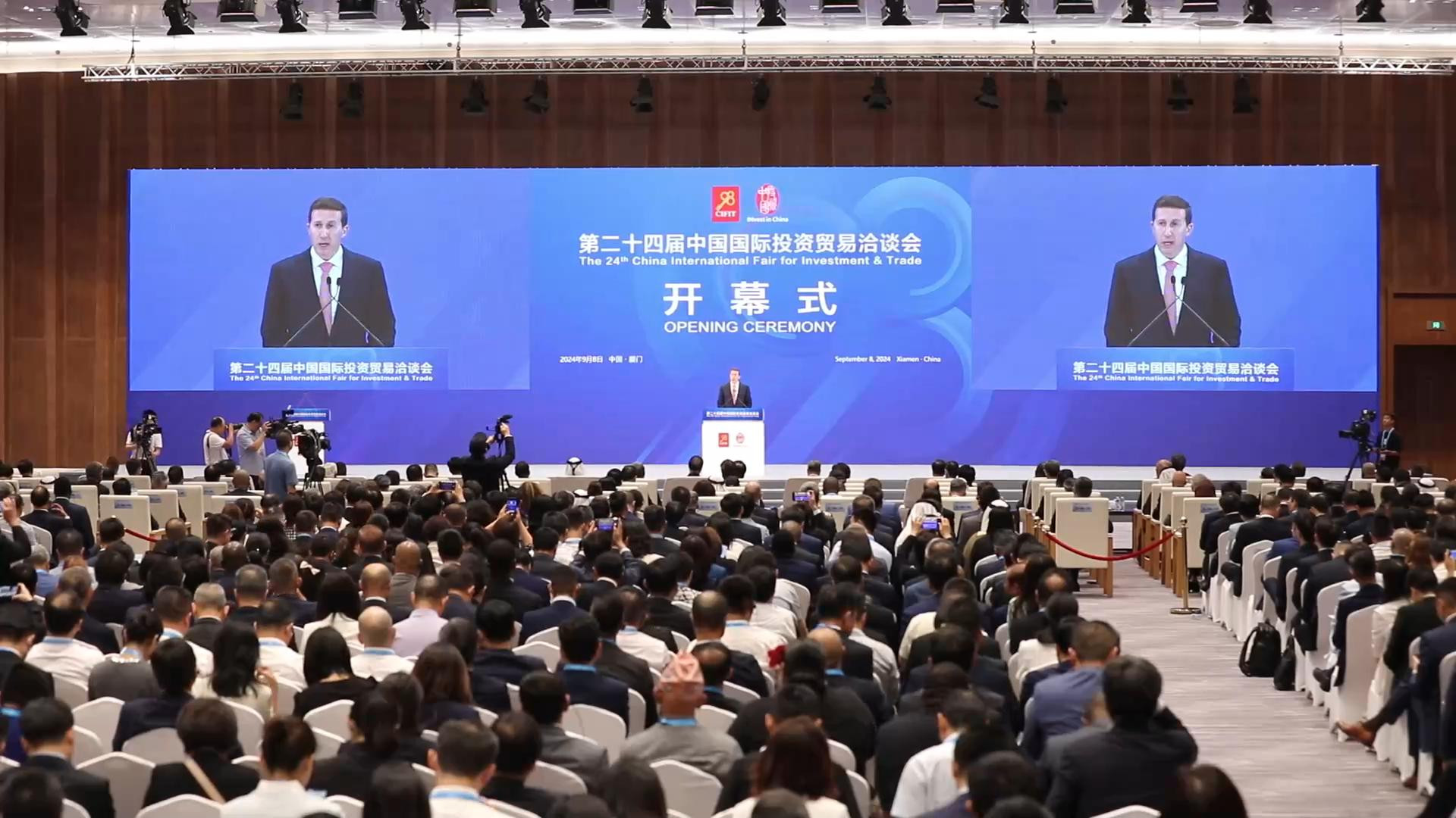 福建厦门 第二十四届中国国际投资贸易洽谈会开幕