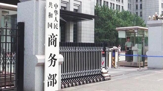 商务部:昨起对原产于加拿大油菜籽进行反倾销调