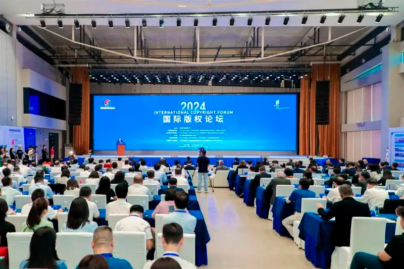 2024国际版权论坛在江西景德镇举办