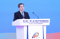 丁薛祥出席第三届“一带一路”知识产权高级别会议并致辞